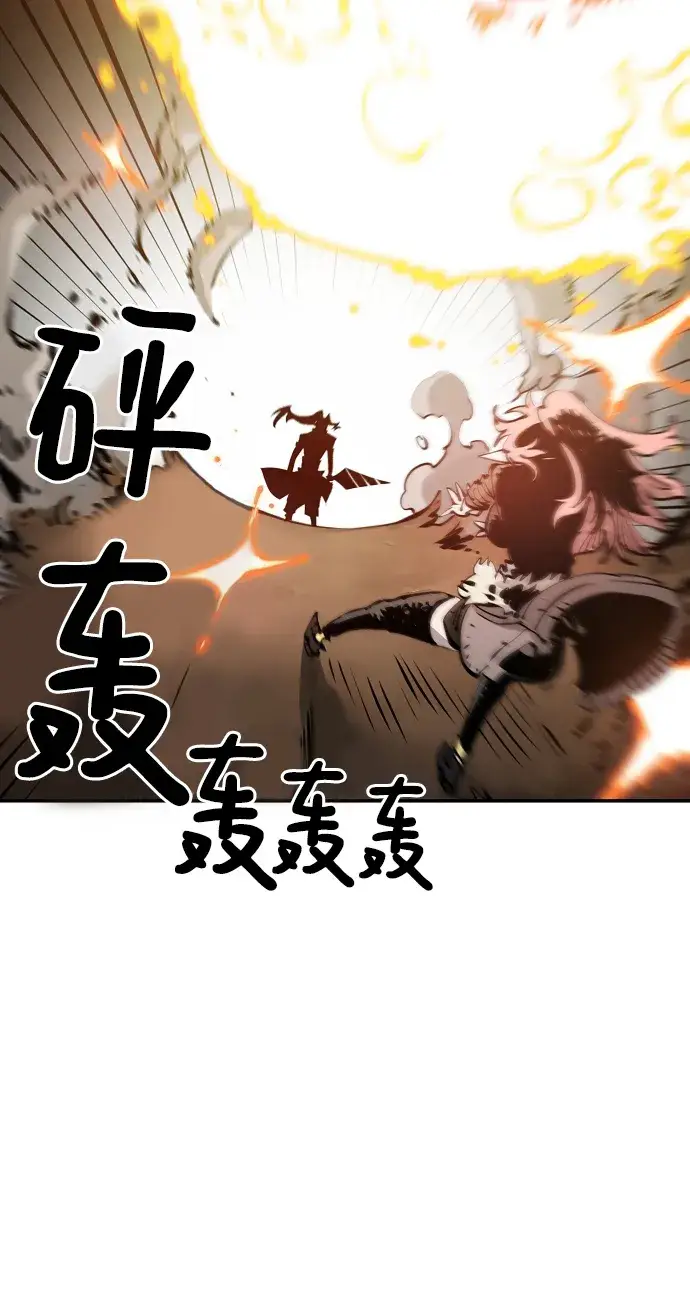 漫画《被迫成为玩家》第93话第44张图