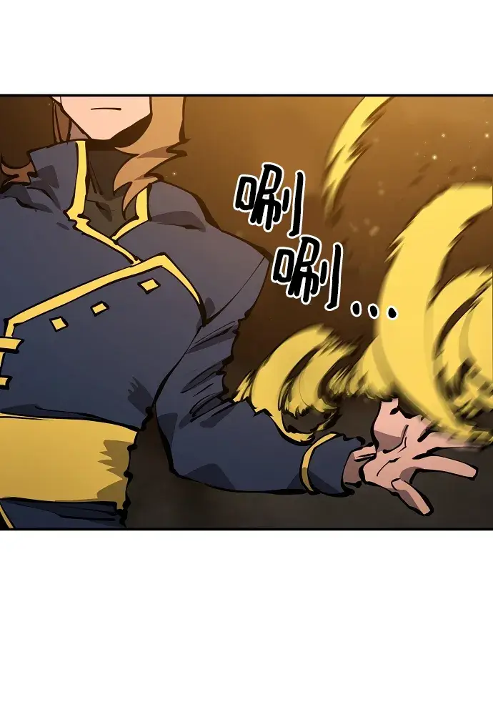 漫画《被迫成为玩家》第93话第45张图