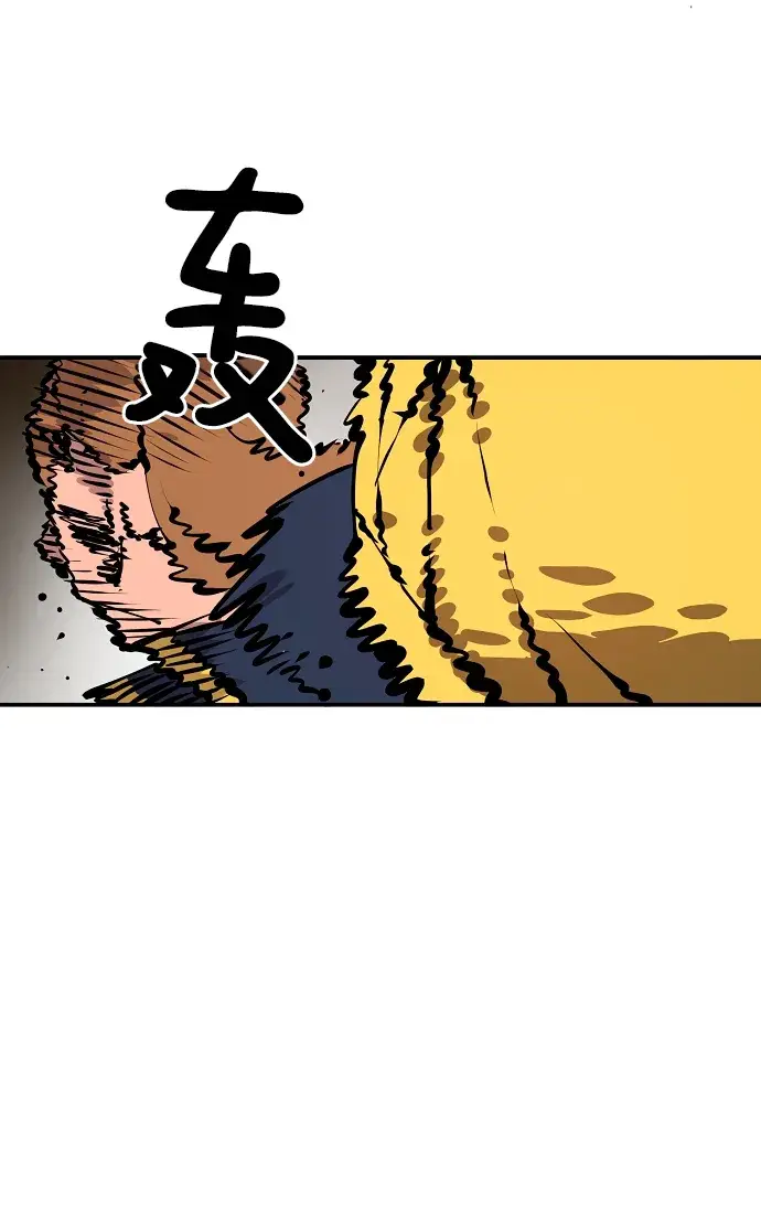 漫画《被迫成为玩家》第93话第47张图