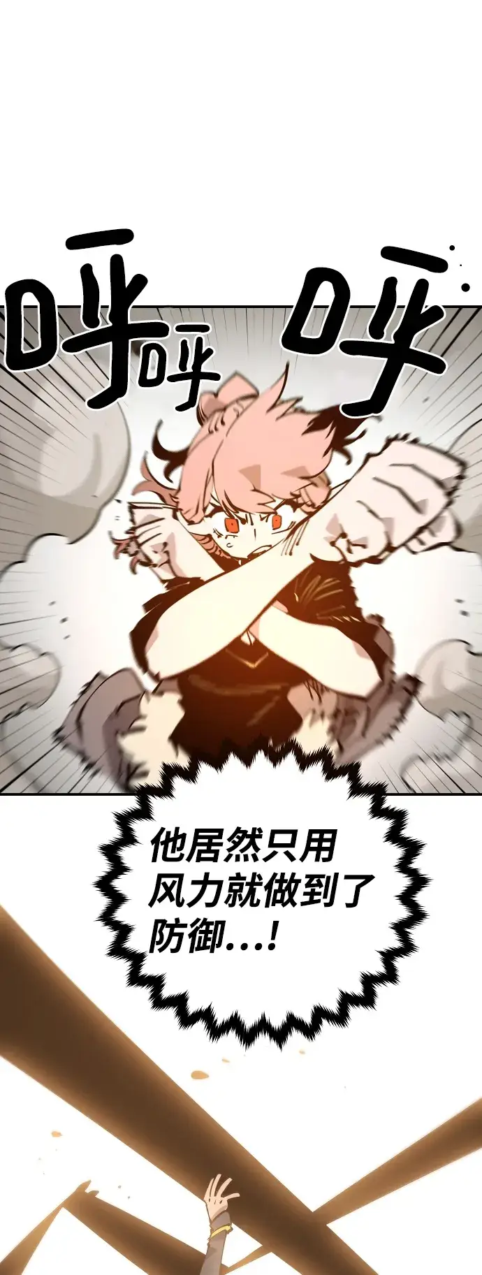 漫画《被迫成为玩家》第93话第49张图