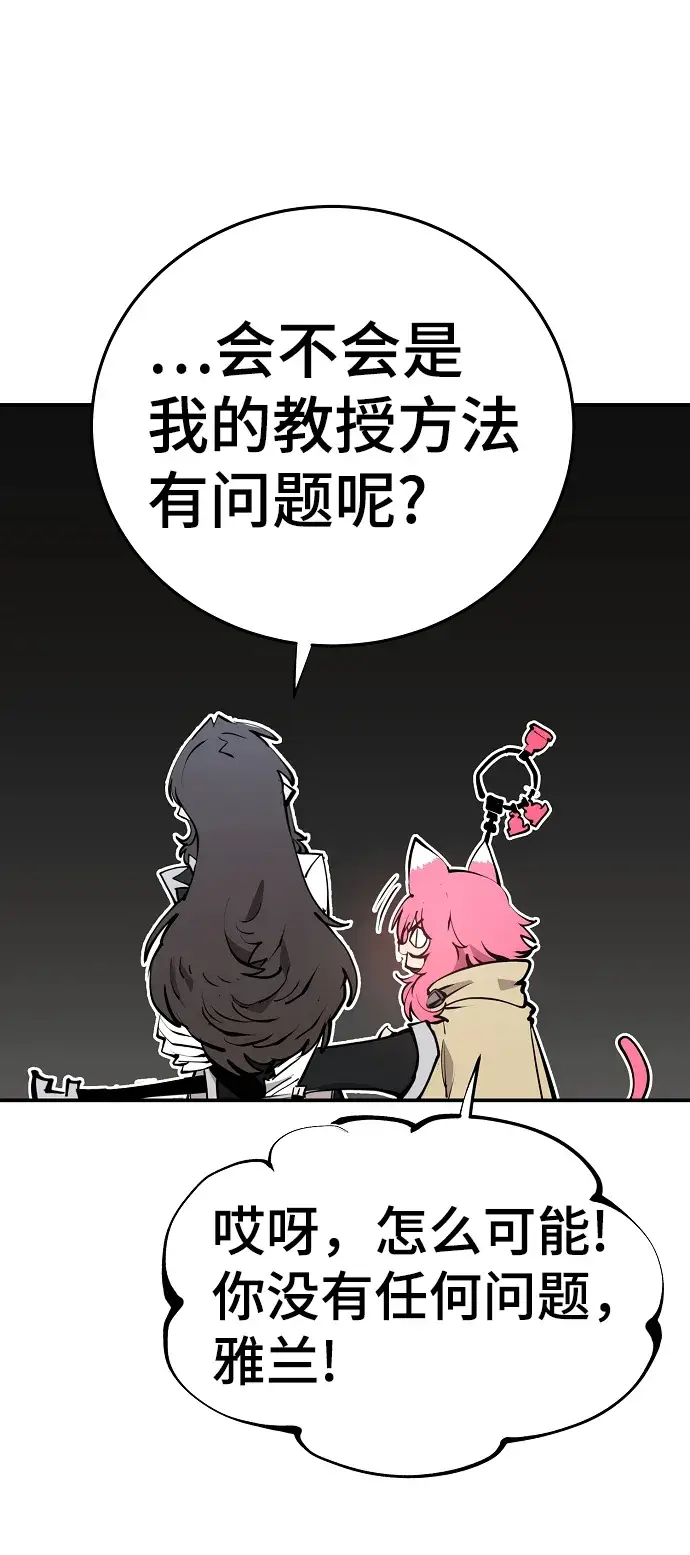 漫画《被迫成为玩家》第93话第5张图