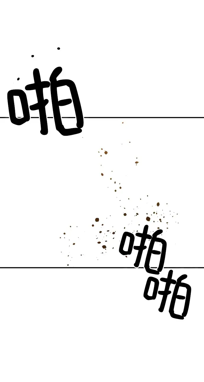 漫画《被迫成为玩家》第93话第51张图