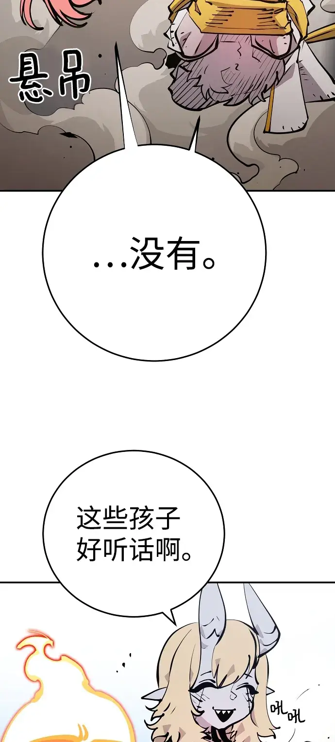 漫画《被迫成为玩家》第93话第54张图