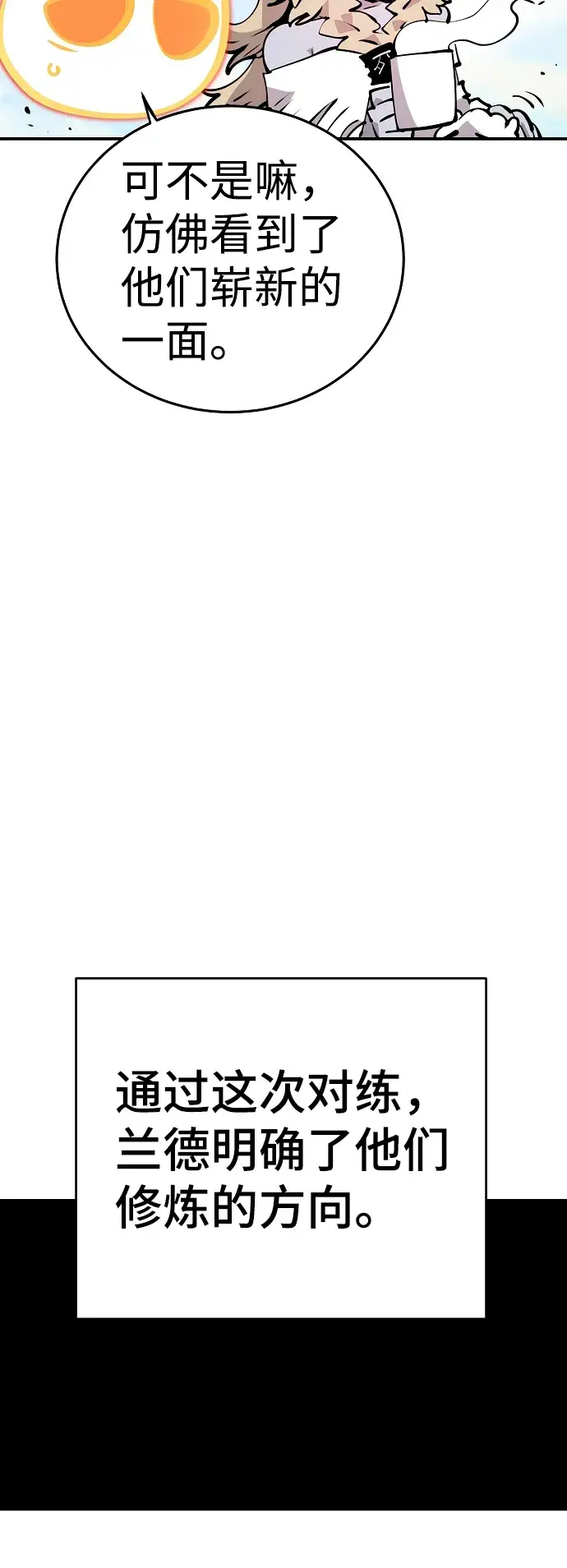 漫画《被迫成为玩家》第93话第55张图