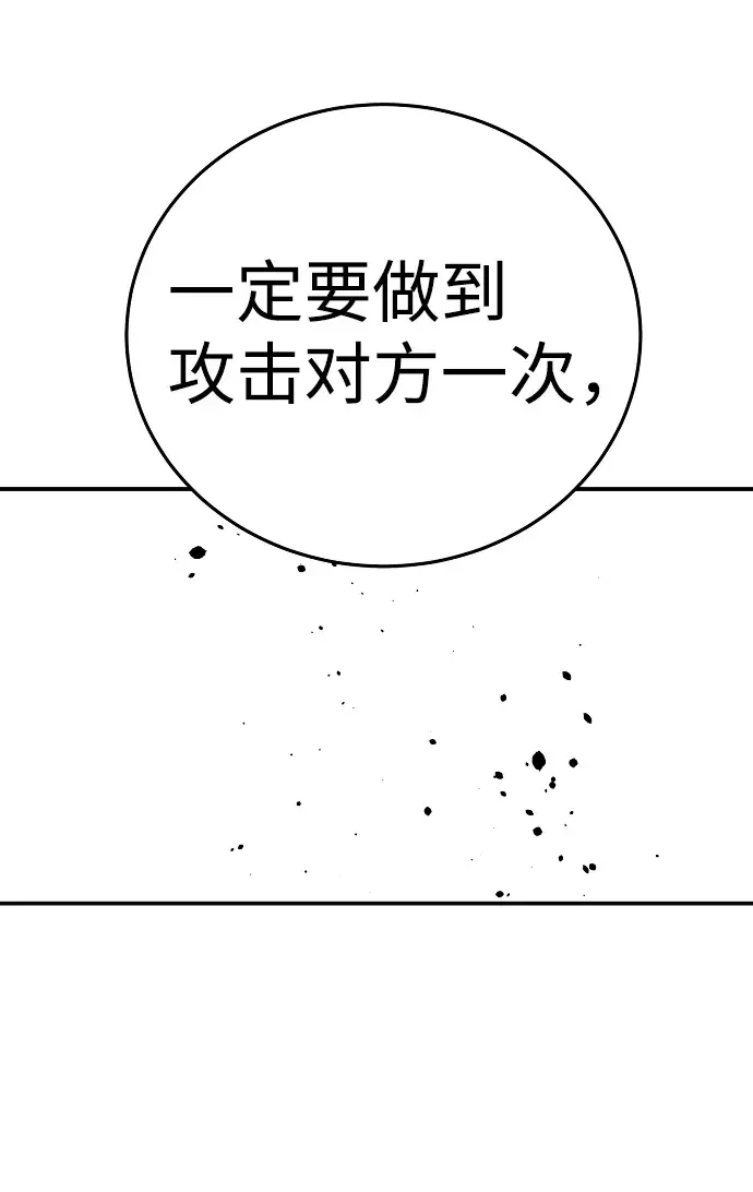 漫画《被迫成为玩家》第93话第58张图