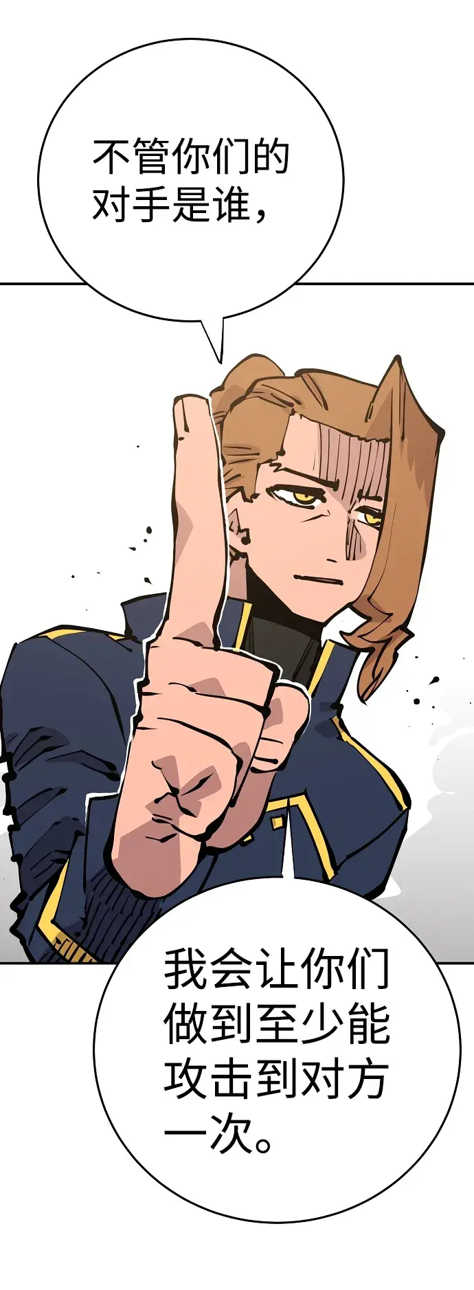 漫画《被迫成为玩家》第93话第59张图