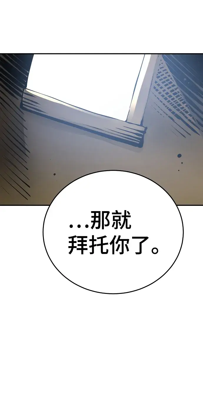 漫画《被迫成为玩家》第93话第65张图