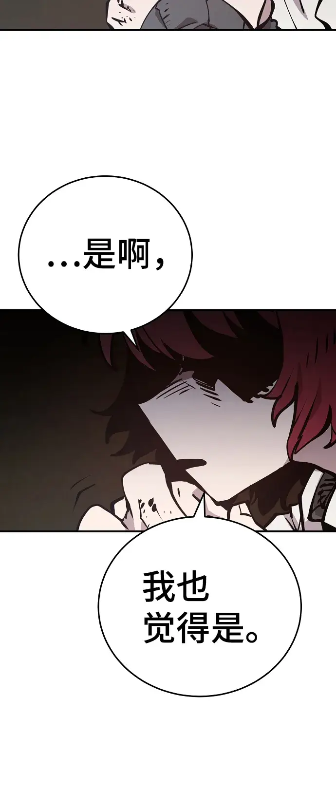 漫画《被迫成为玩家》第93话第68张图