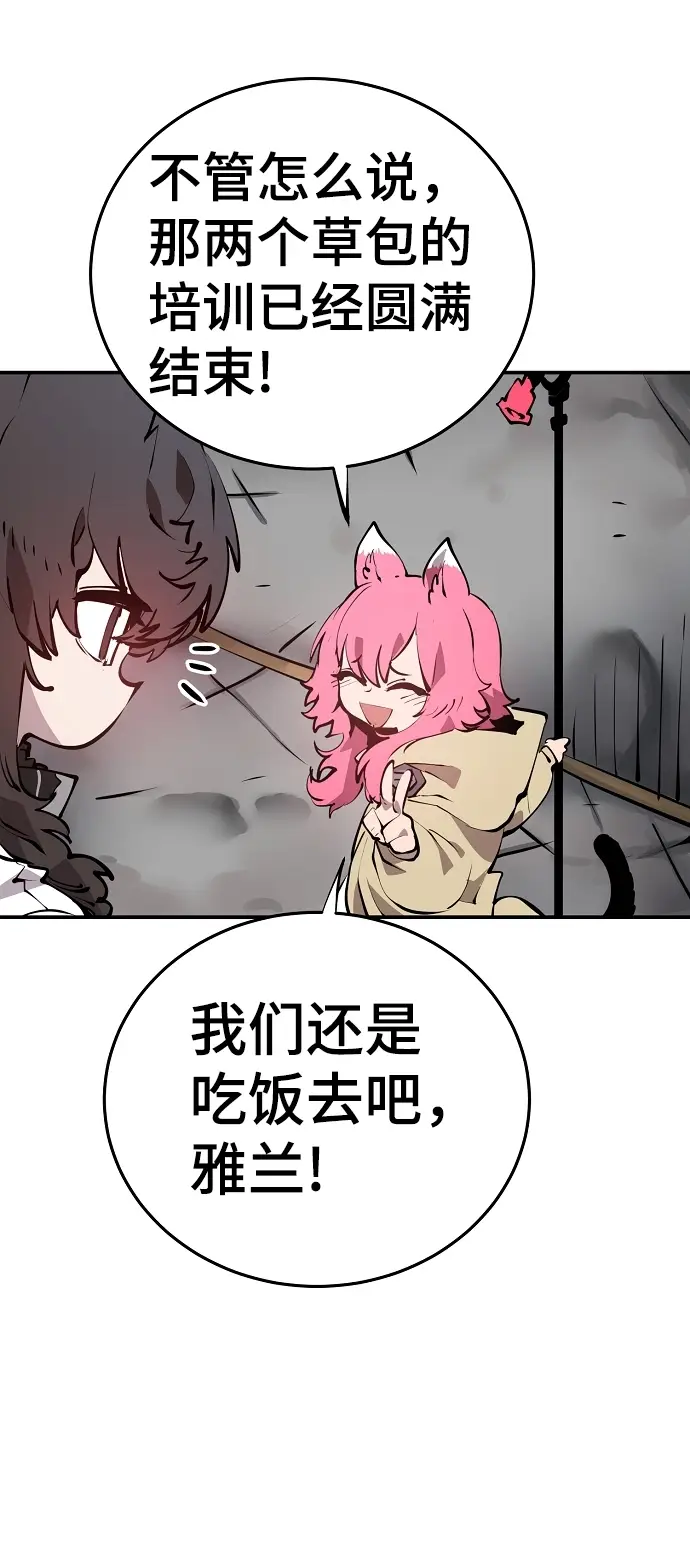 漫画《被迫成为玩家》第93话第7张图