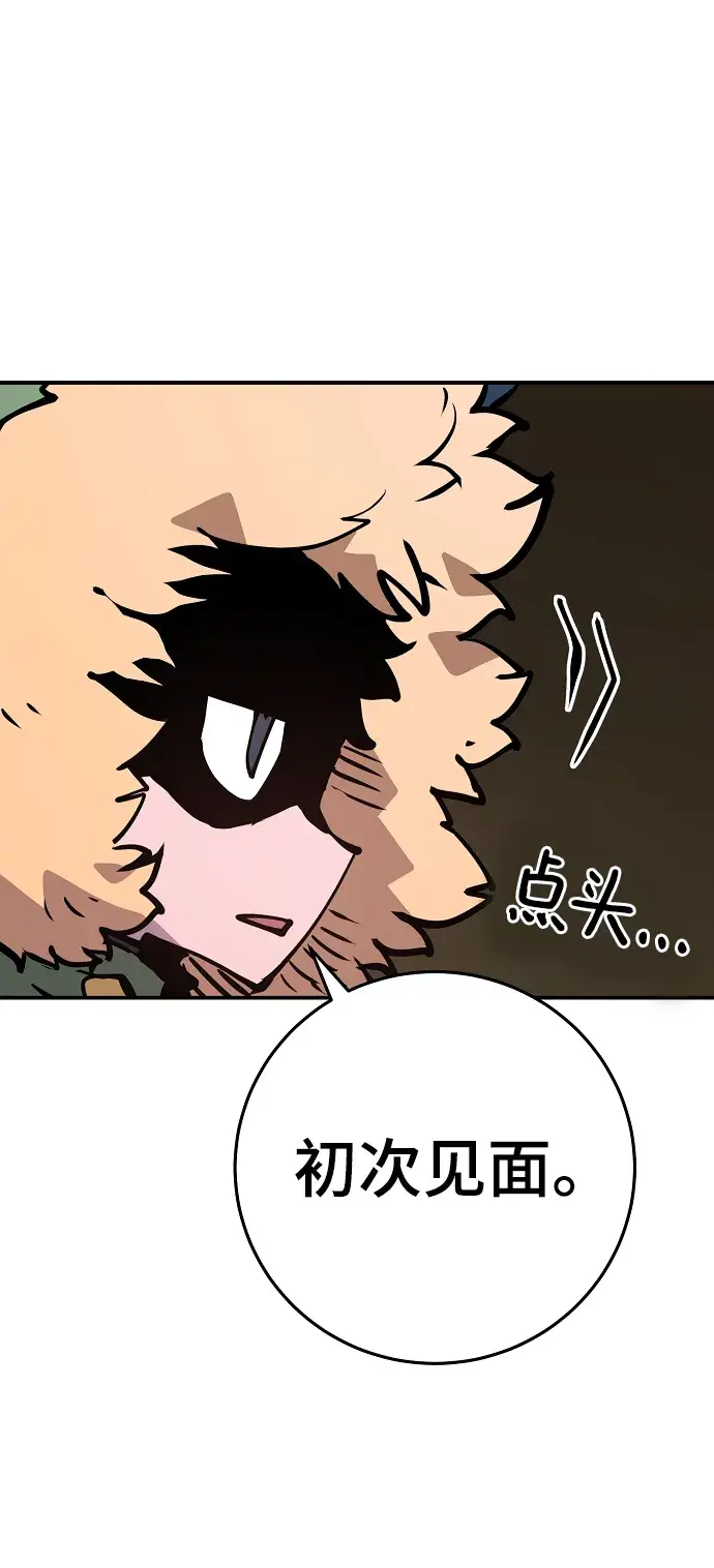 漫画《被迫成为玩家》第93话第70张图
