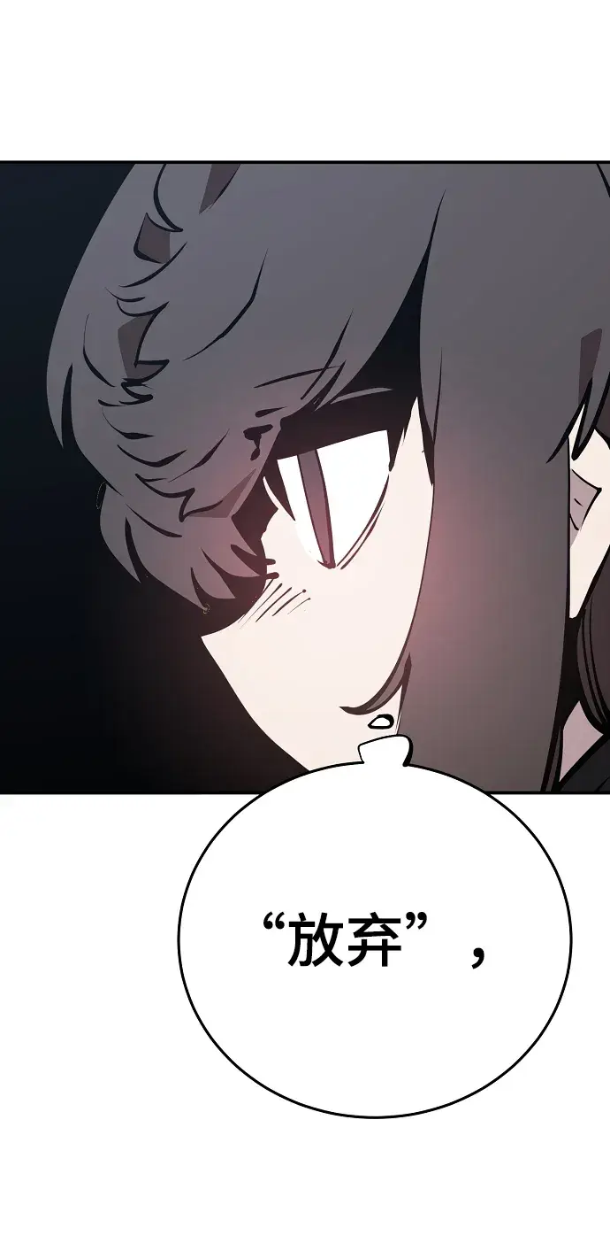 漫画《被迫成为玩家》第93话第8张图