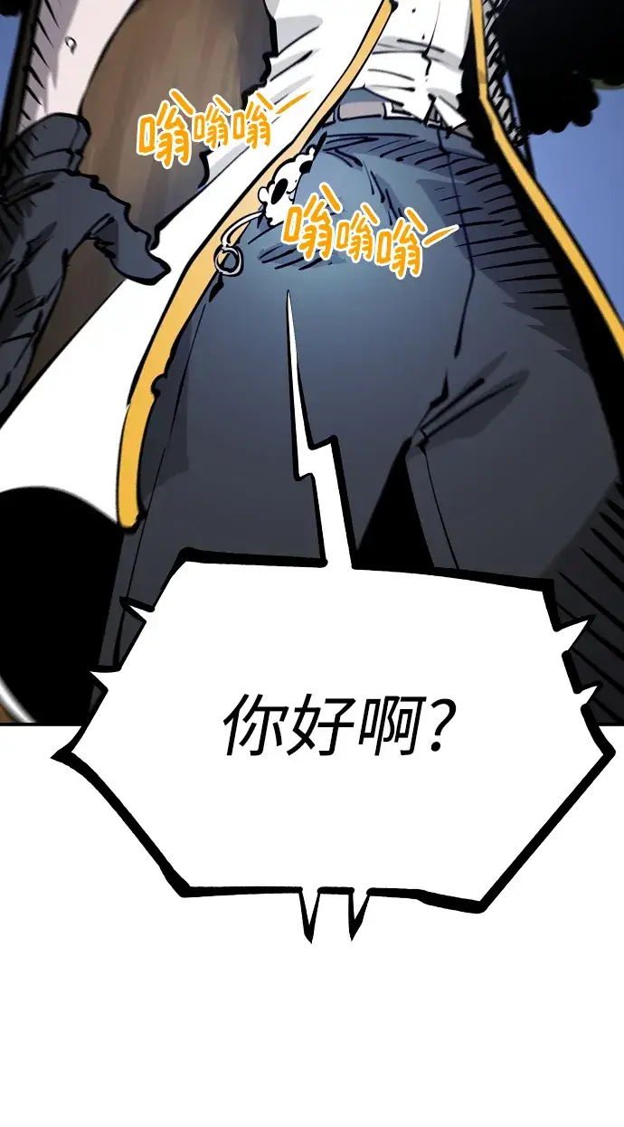 漫画《被迫成为玩家》第94话第10张图