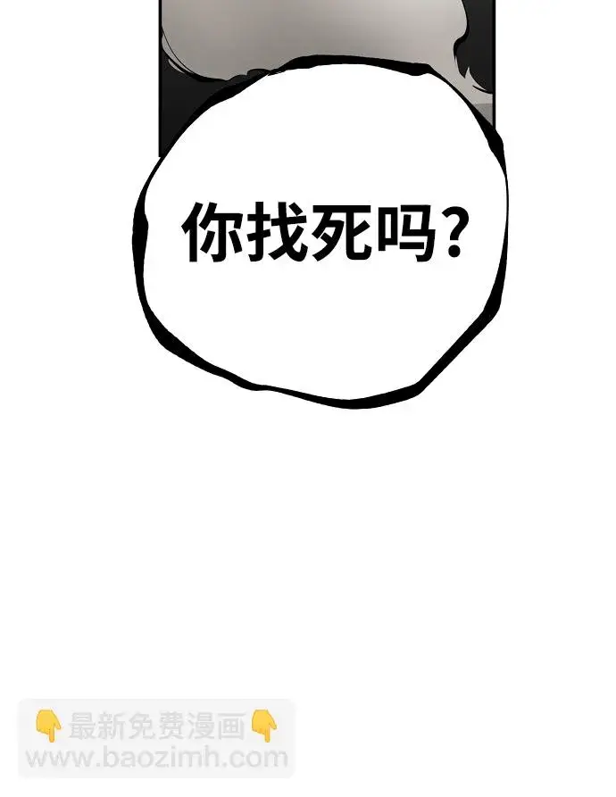 漫画《被迫成为玩家》第94话第14张图