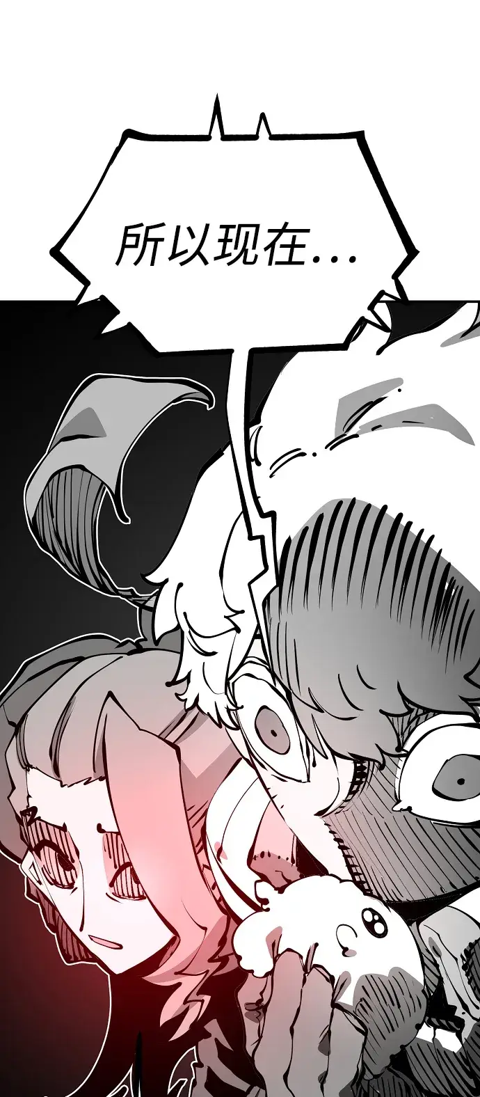 漫画《被迫成为玩家》第94话第19张图