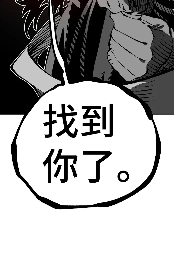 漫画《被迫成为玩家》第94话第20张图