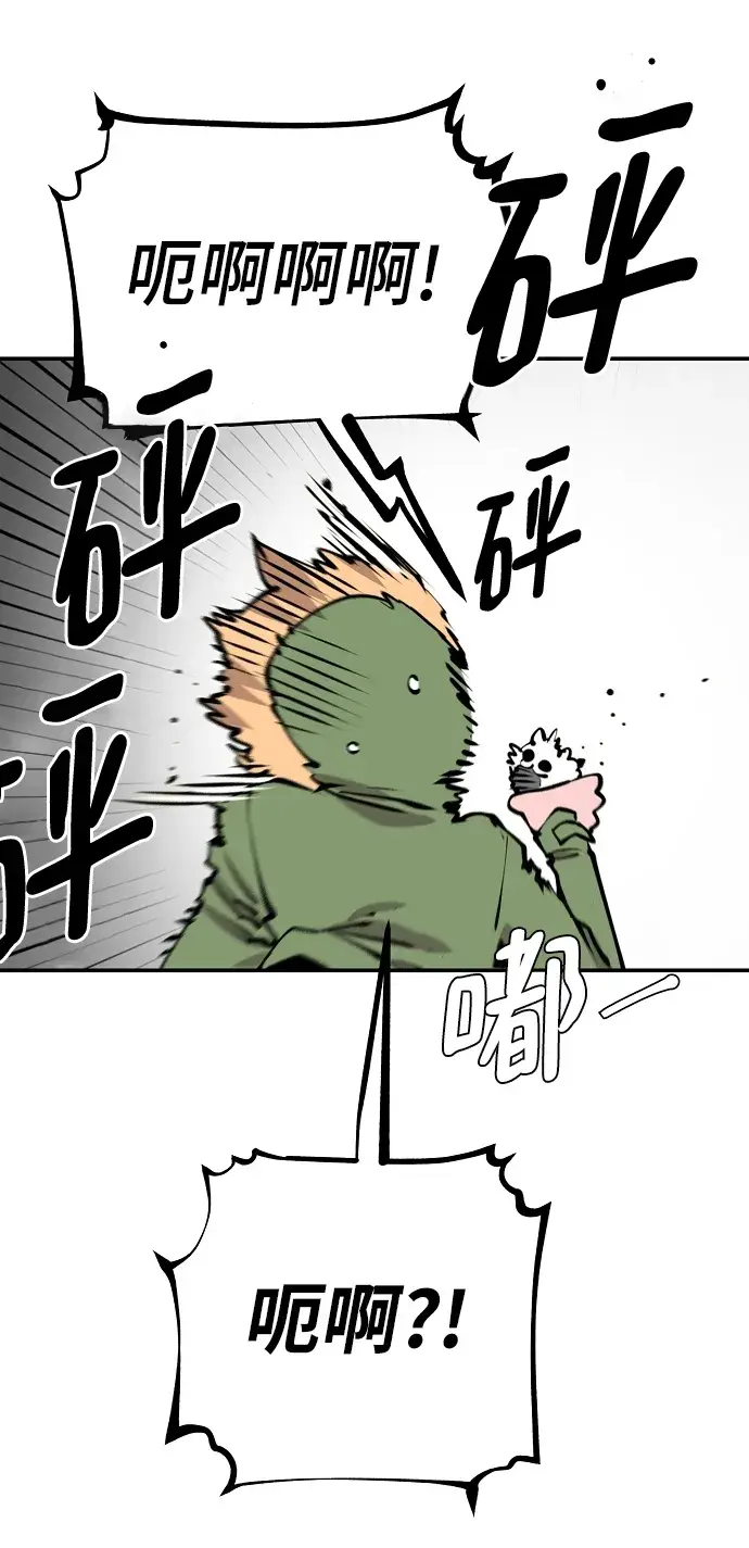 漫画《被迫成为玩家》第94话第22张图