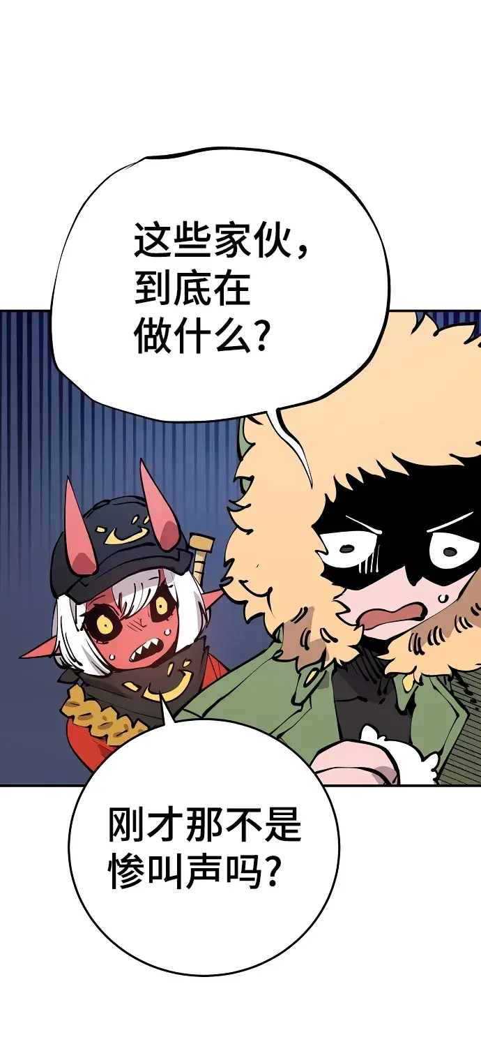 漫画《被迫成为玩家》第94话第23张图
