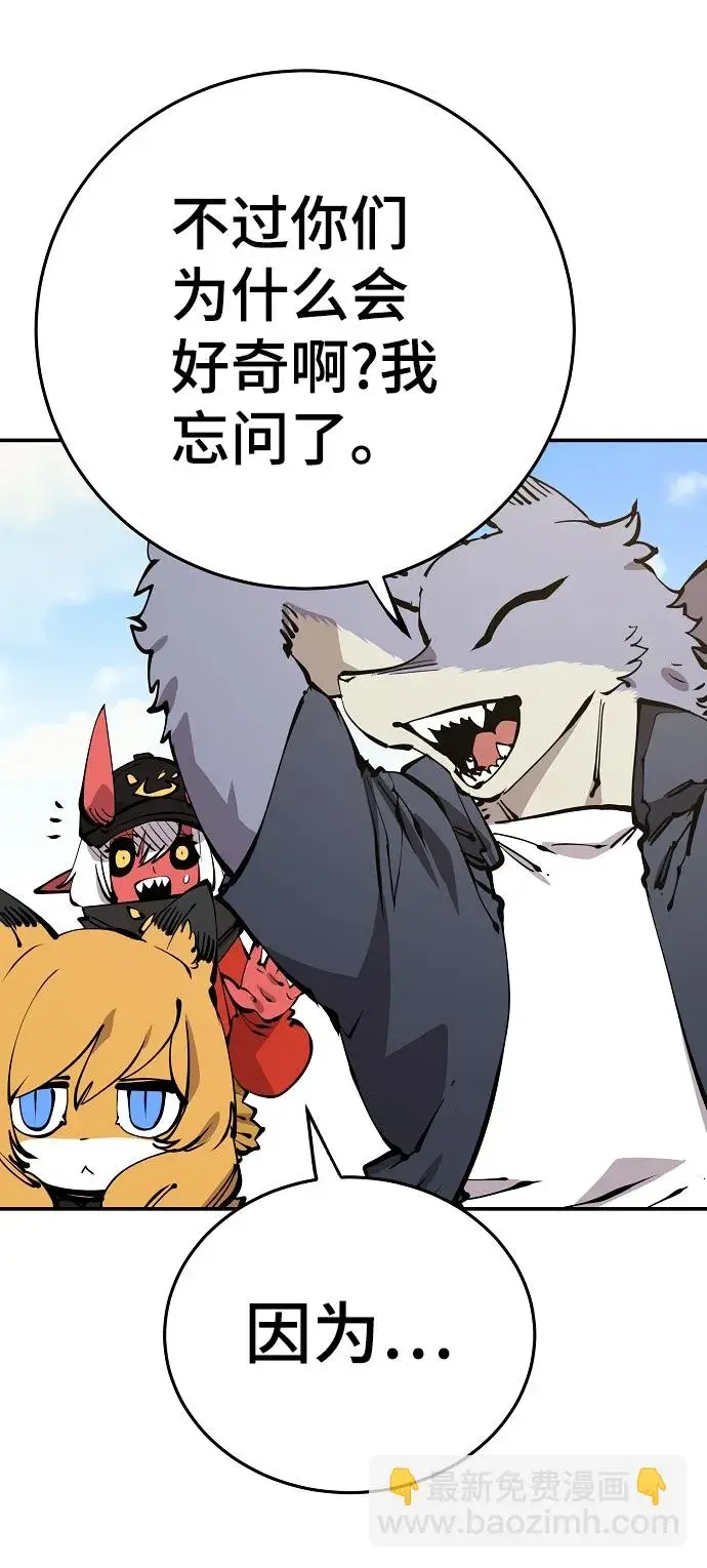 漫画《被迫成为玩家》第94话第27张图