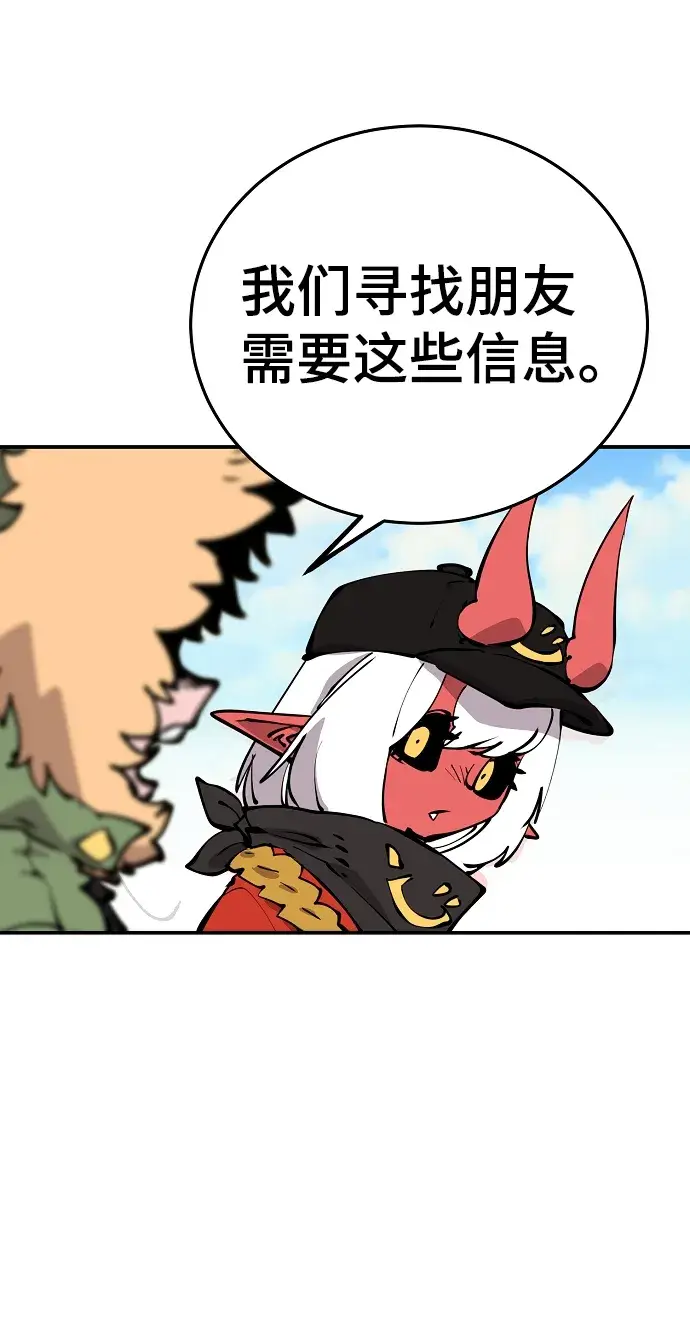 漫画《被迫成为玩家》第94话第28张图