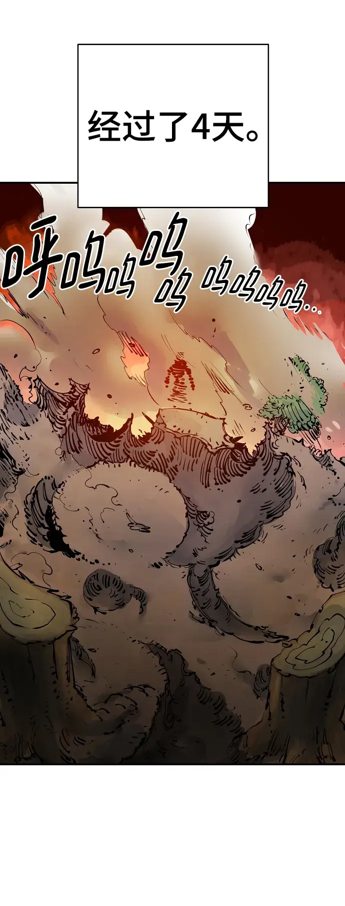 漫画《被迫成为玩家》第94话第3张图