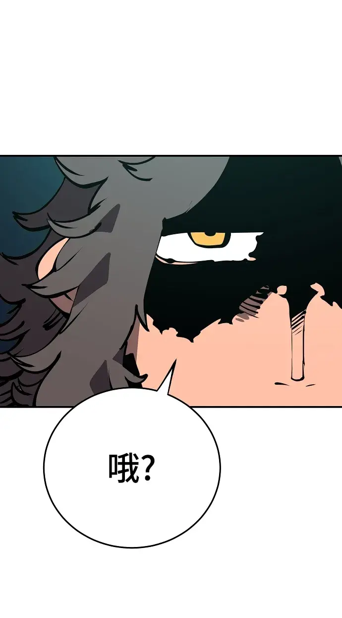 漫画《被迫成为玩家》第94话第33张图