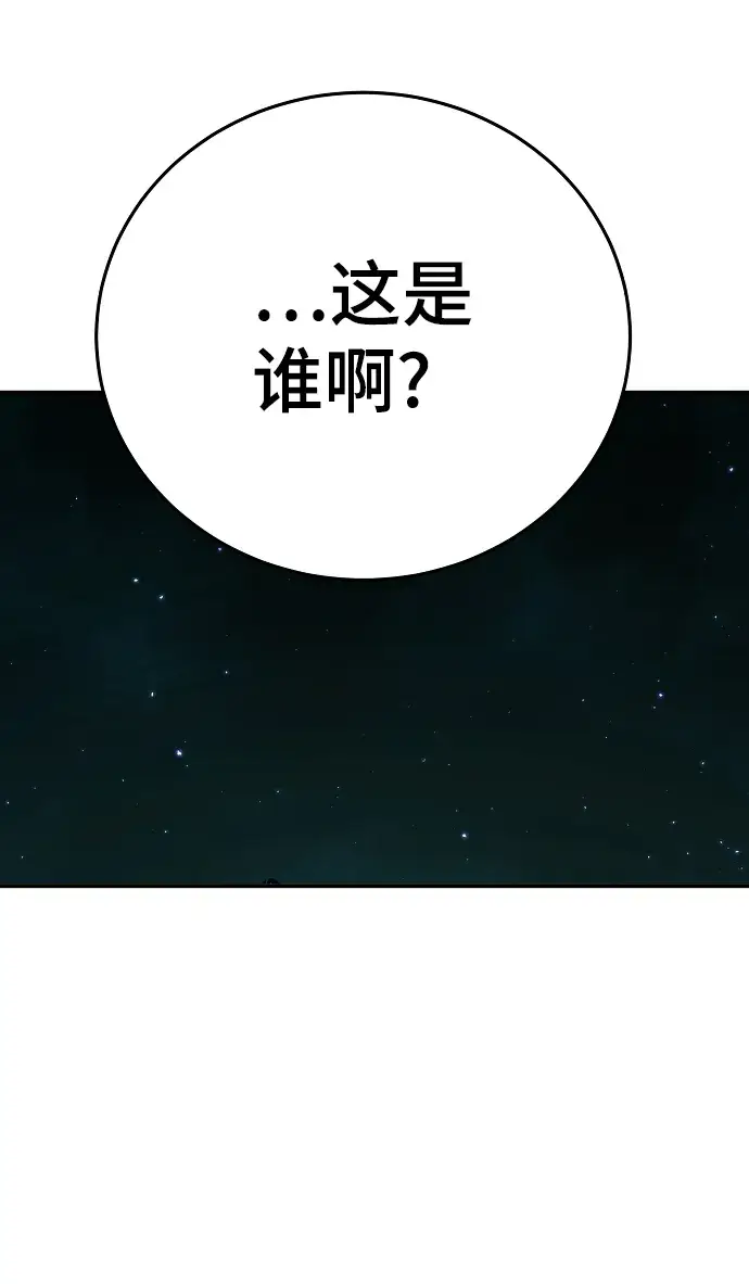 漫画《被迫成为玩家》第94话第34张图