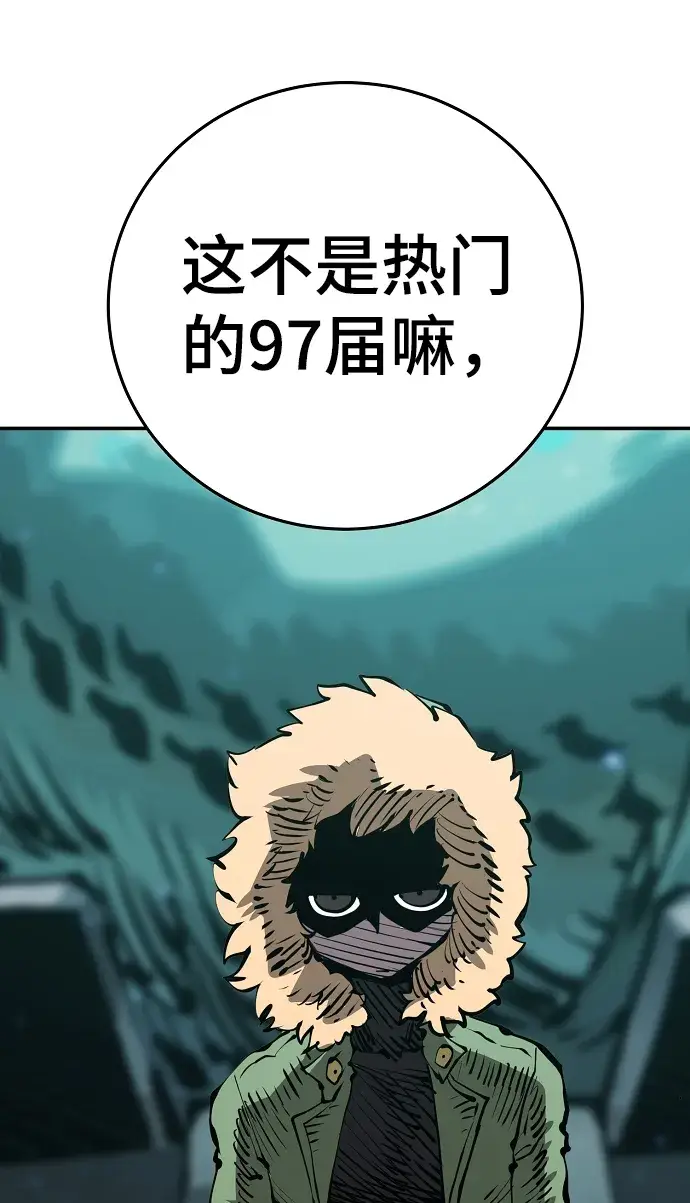 漫画《被迫成为玩家》第94话第35张图
