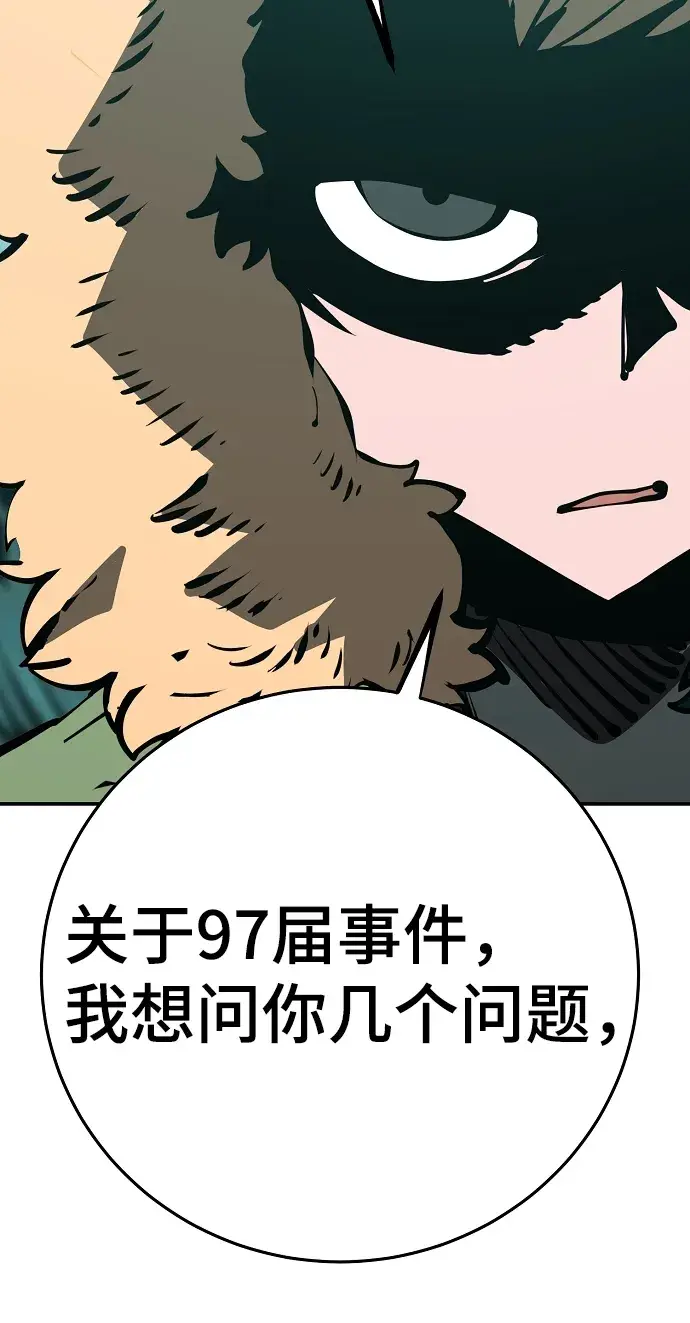 漫画《被迫成为玩家》第94话第37张图