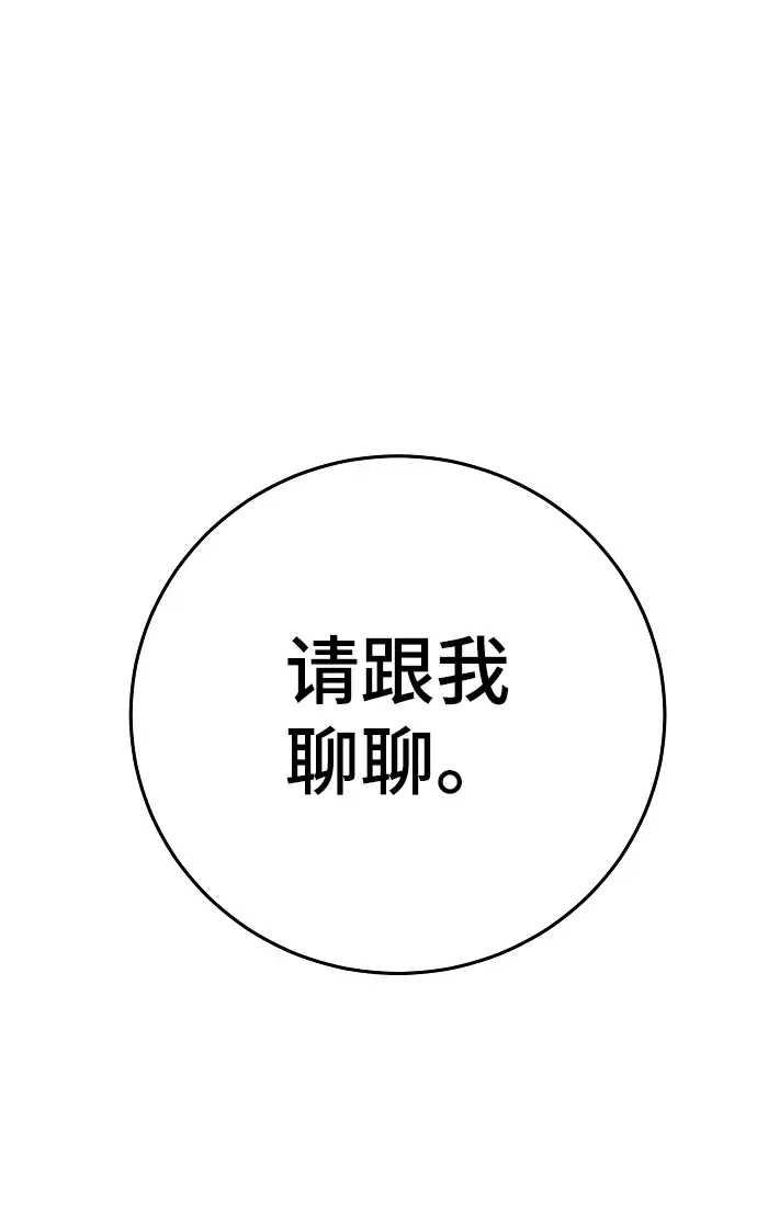 漫画《被迫成为玩家》第94话第38张图