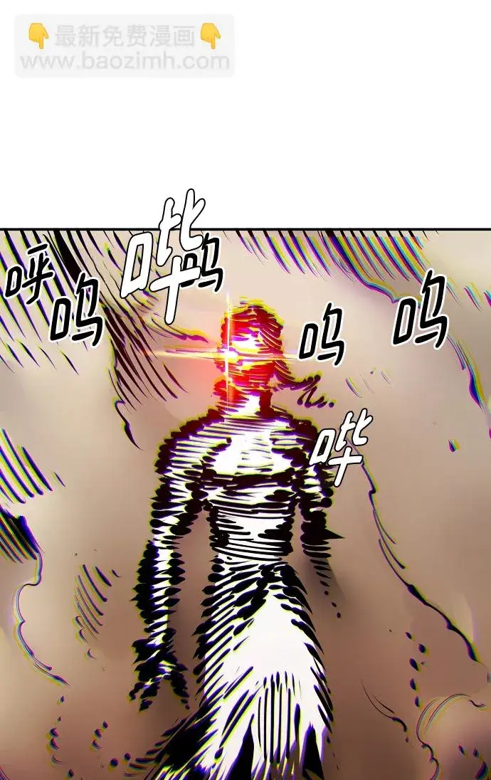 漫画《被迫成为玩家》第94话第4张图