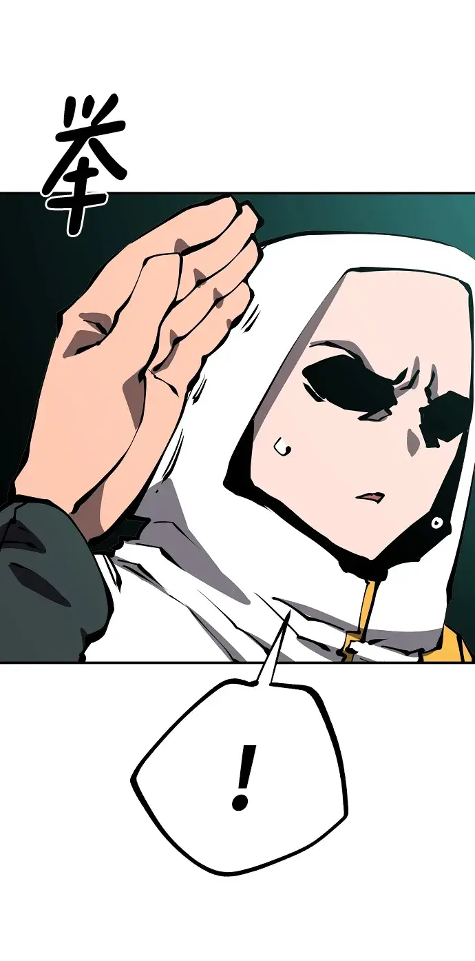 漫画《被迫成为玩家》第94话第41张图