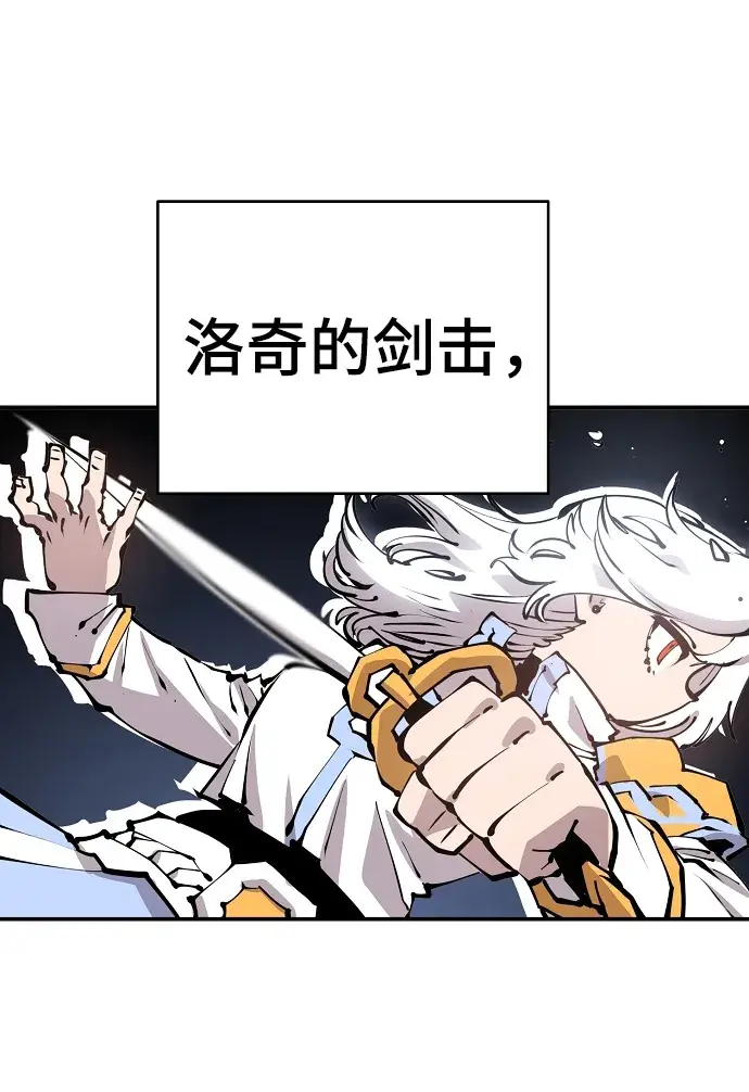 漫画《被迫成为玩家》第94话第48张图