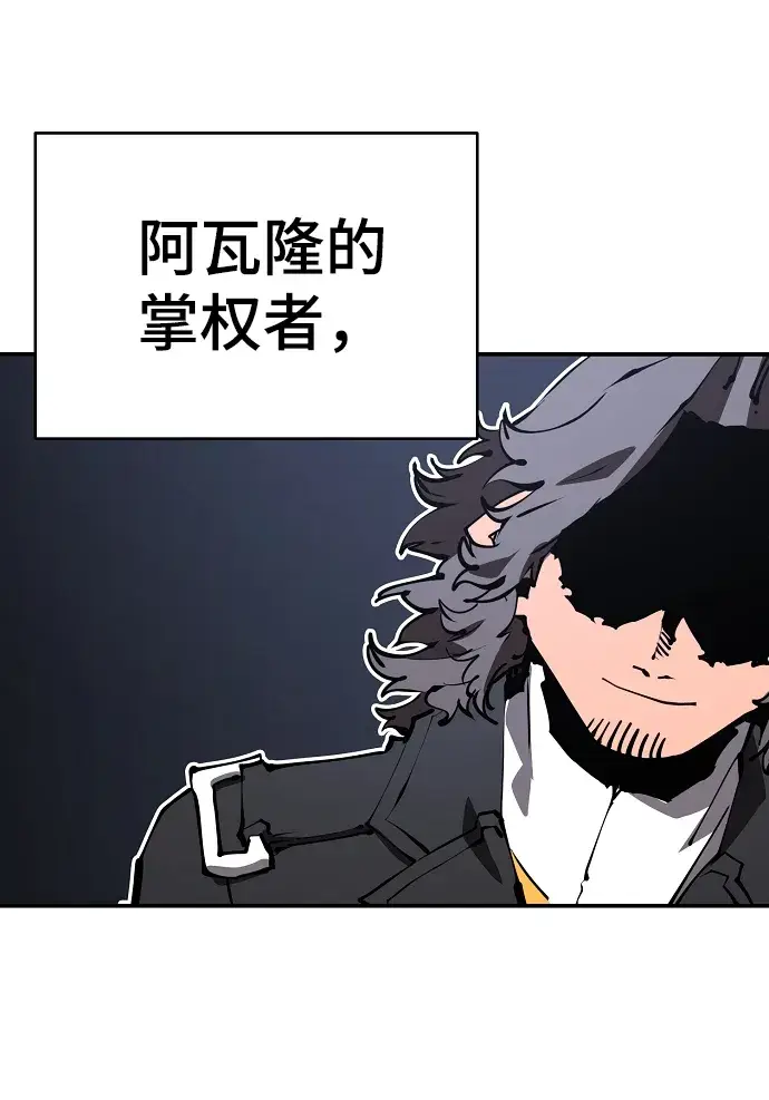 漫画《被迫成为玩家》第94话第49张图