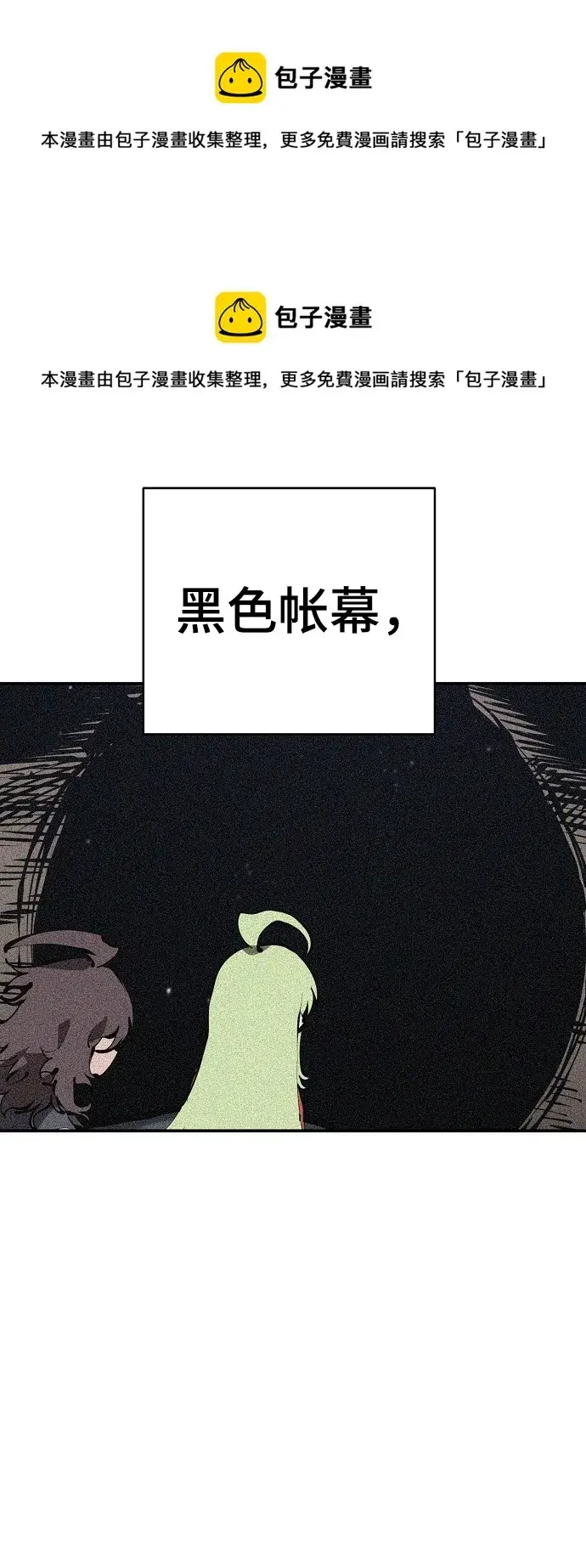 漫画《被迫成为玩家》第94话第50张图