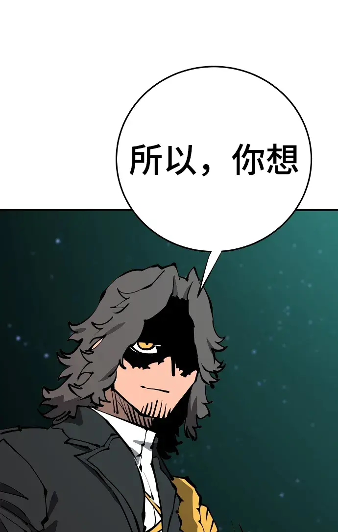 漫画《被迫成为玩家》第94话第53张图