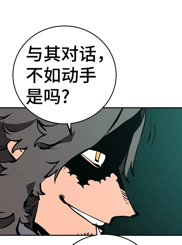 漫画《被迫成为玩家》第94话第56张图
