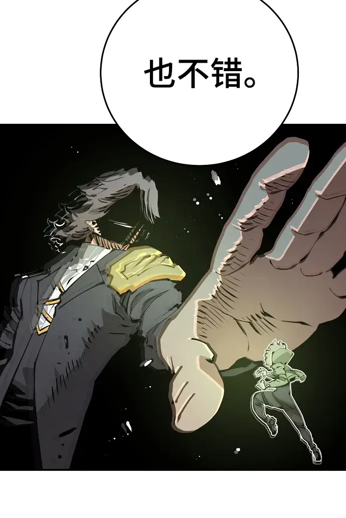 漫画《被迫成为玩家》第94话第57张图