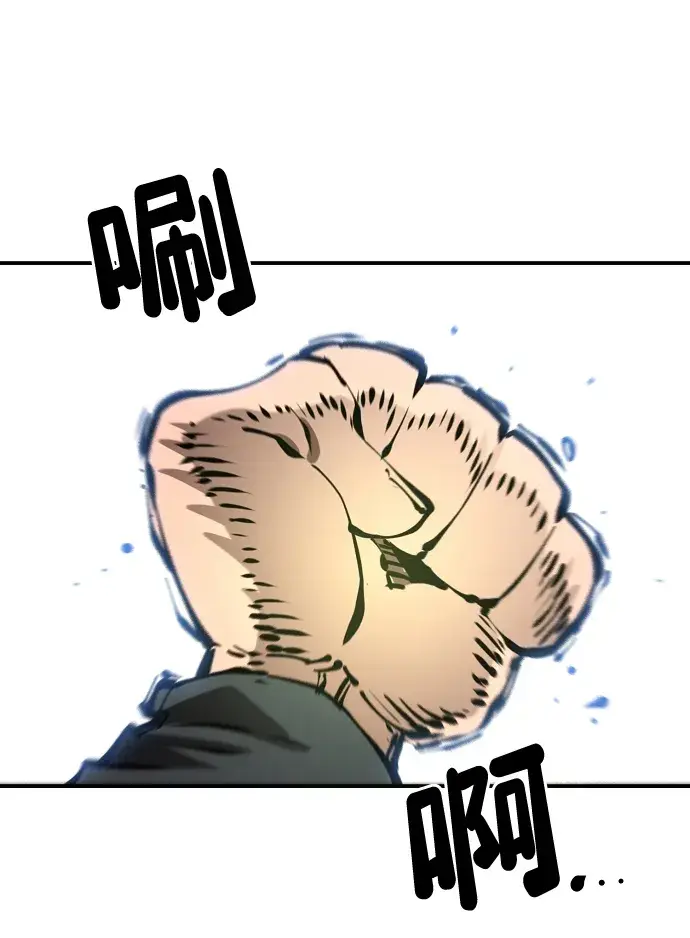 漫画《被迫成为玩家》第94话第60张图