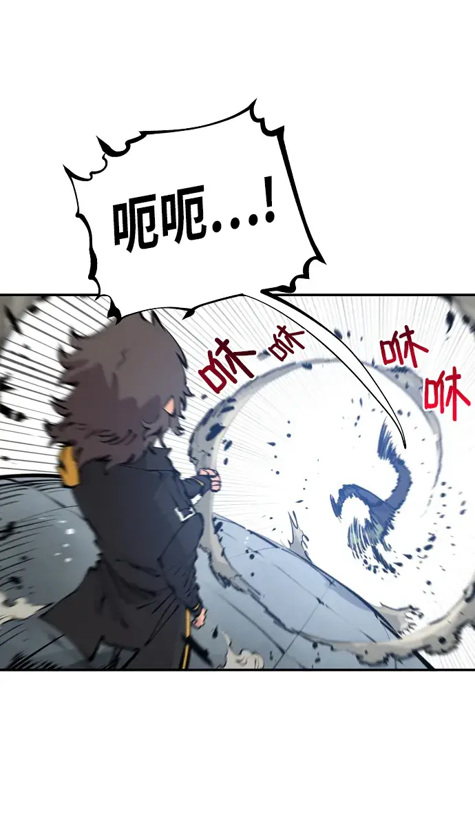 漫画《被迫成为玩家》第94话第63张图