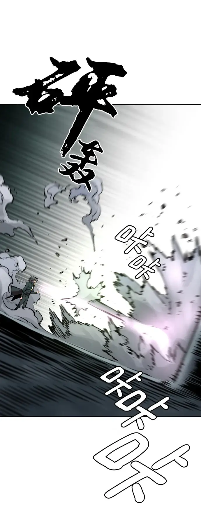 漫画《被迫成为玩家》第94话第64张图