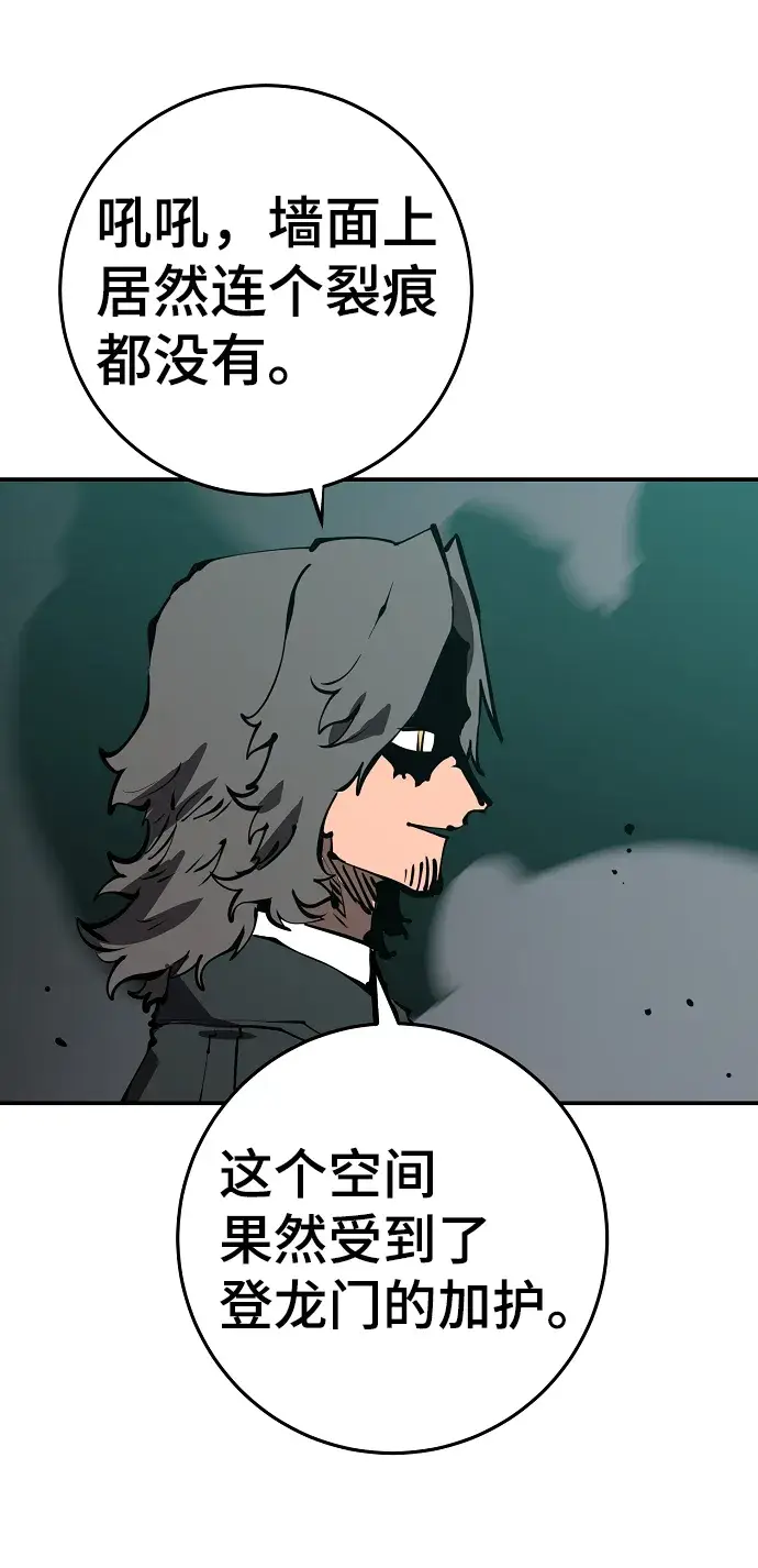漫画《被迫成为玩家》第94话第66张图