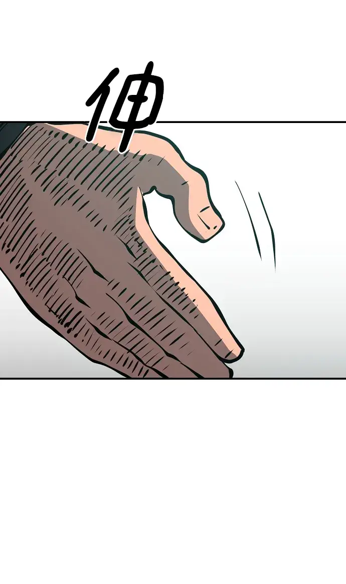 漫画《被迫成为玩家》第94话第68张图