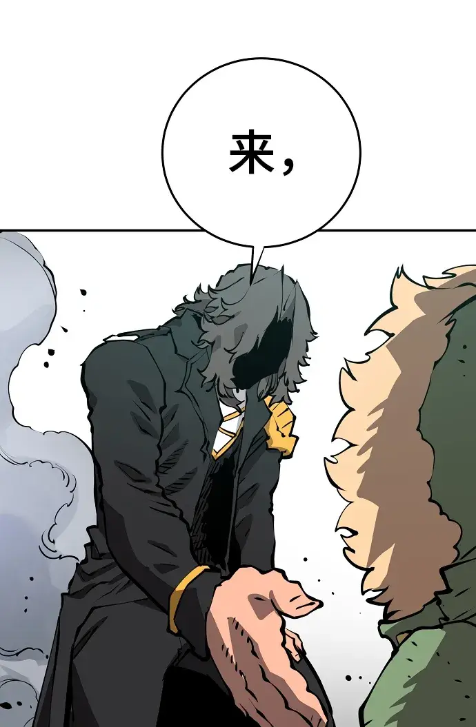 漫画《被迫成为玩家》第94话第69张图