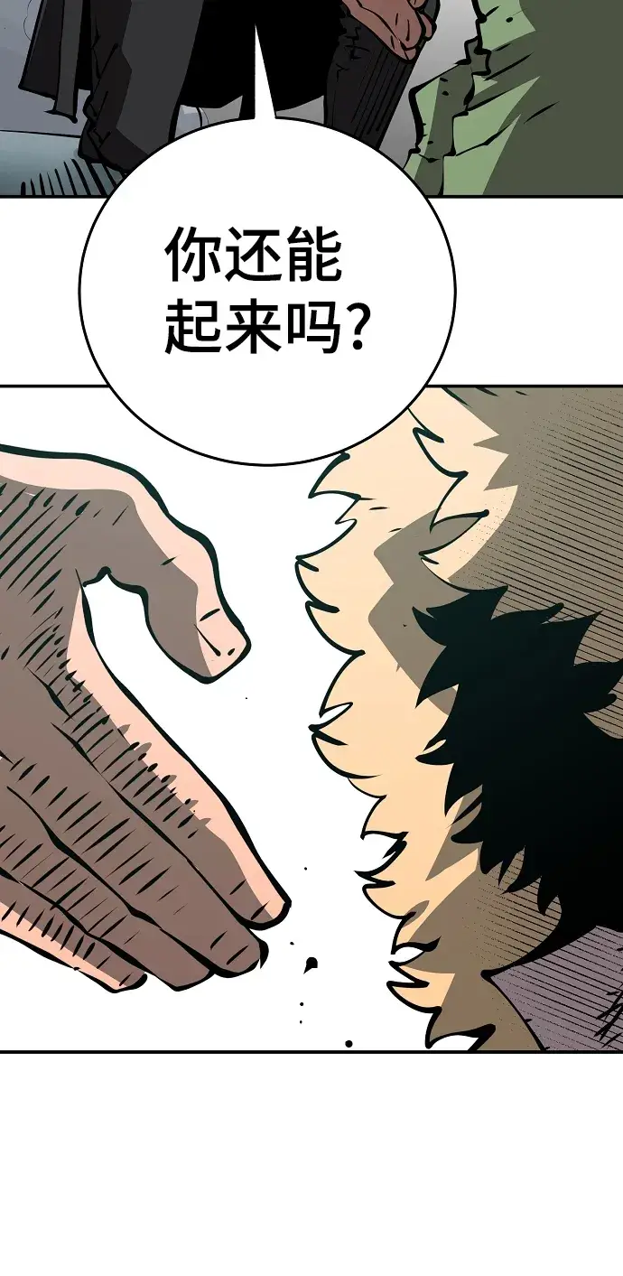 漫画《被迫成为玩家》第94话第70张图