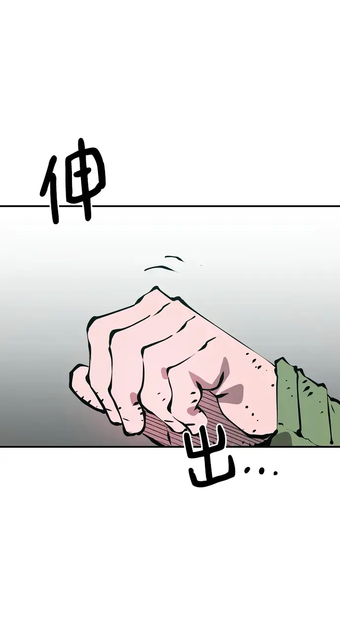 漫画《被迫成为玩家》第94话第71张图