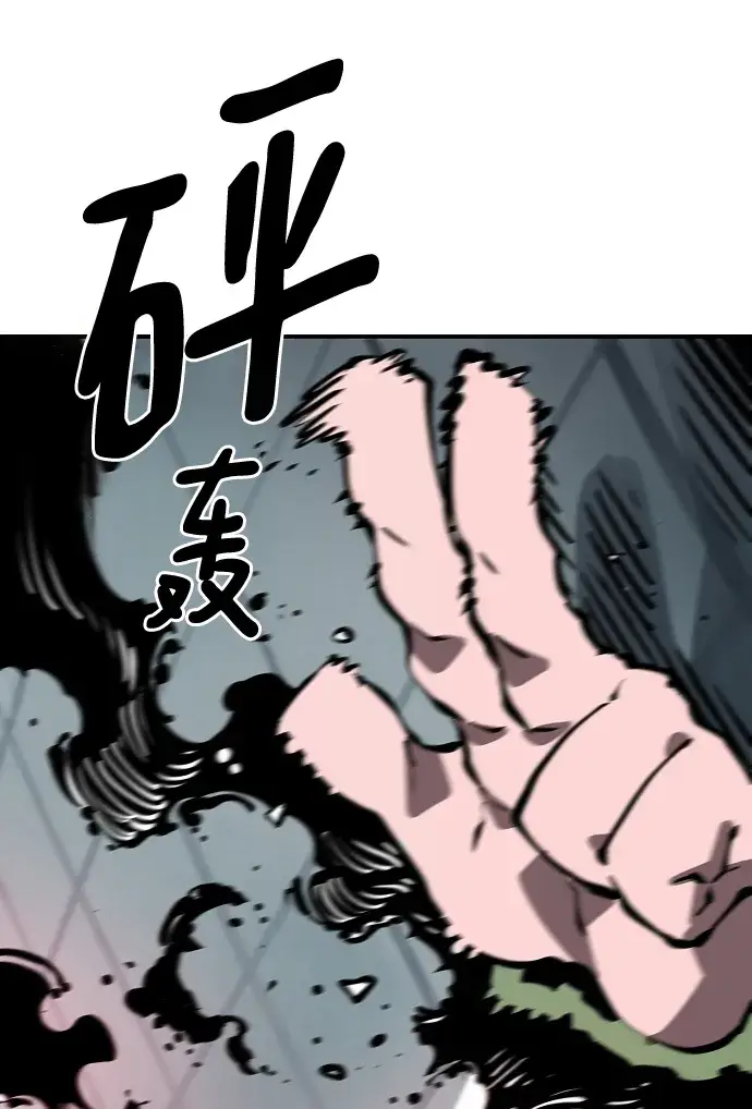 漫画《被迫成为玩家》第94话第73张图