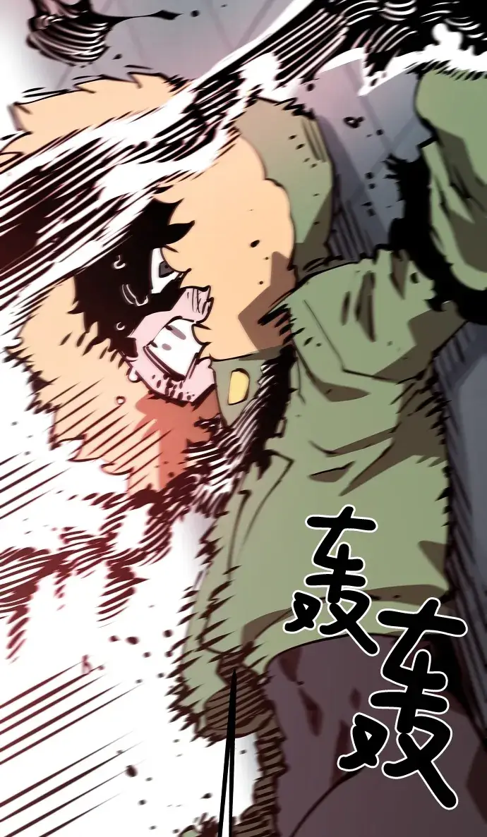 漫画《被迫成为玩家》第94话第74张图