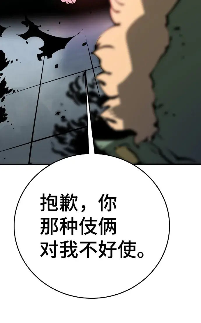 漫画《被迫成为玩家》第94话第78张图