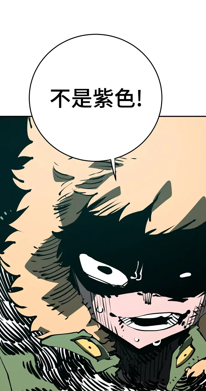 漫画《被迫成为玩家》第94话第81张图