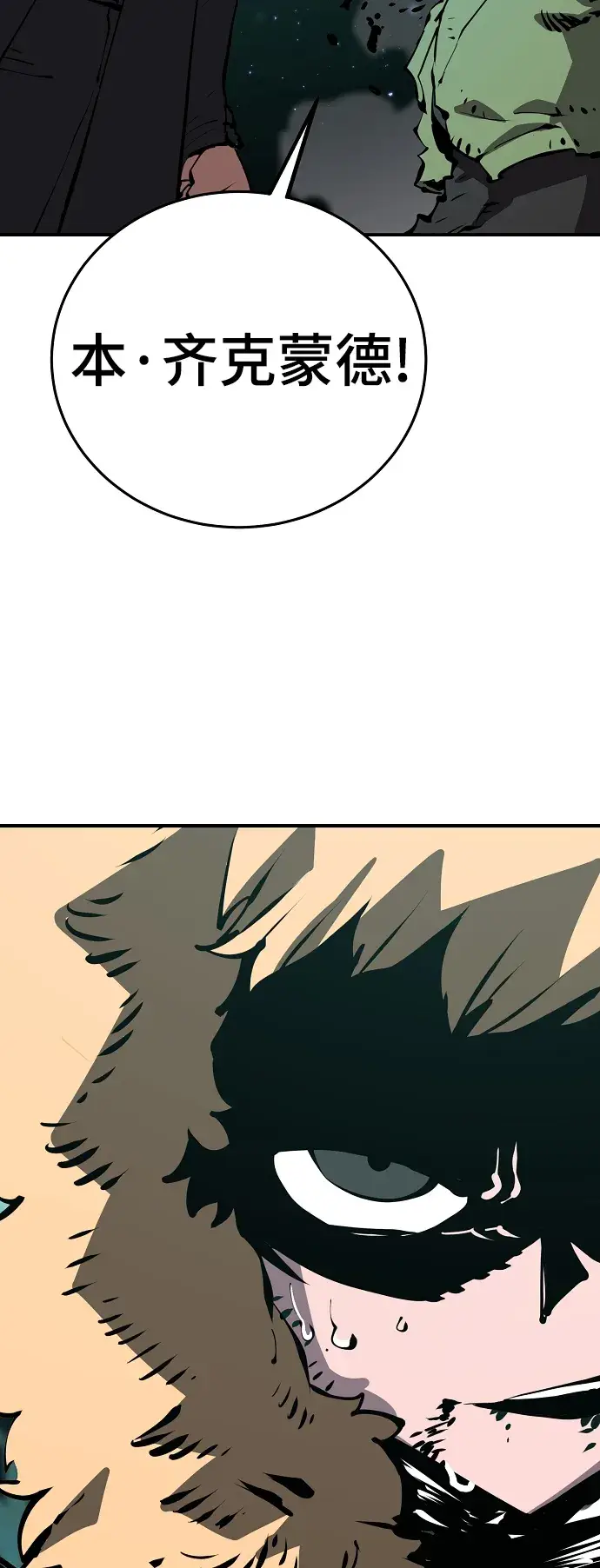漫画《被迫成为玩家》第94话第84张图